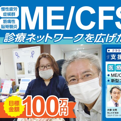 CFS支援ネットワーク様バナー