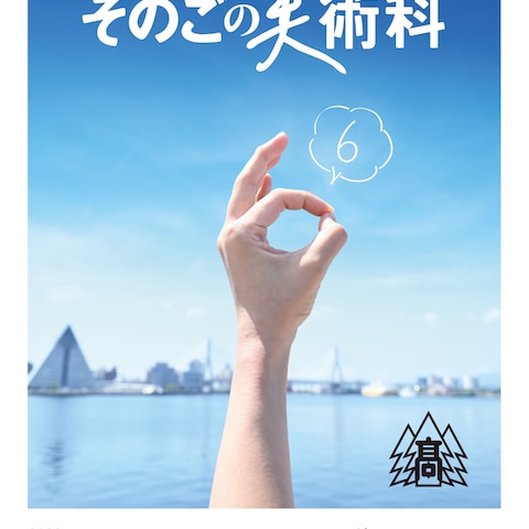 美術展示案内DM