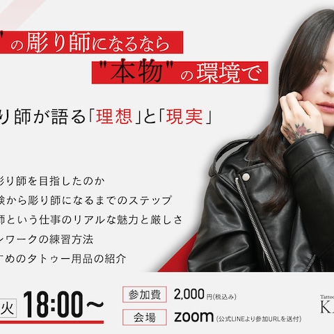 Zoomセミナー告知バナー