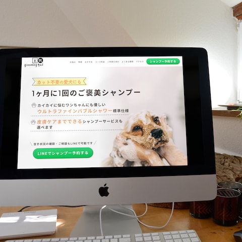 トリミングサロンのシャンプーコース訴求LP