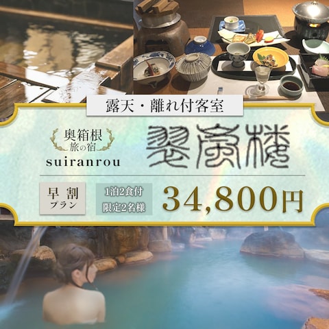 宿　旅行　バナーサンプル