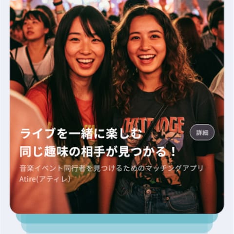 Sumade上の広告掲載イメージ
