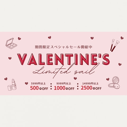 【WEBバナー】バレンタインSALE広告バナーの制作