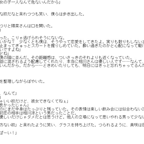 【ほろ酔い・初恋味1】BPMJapan合同会社創作部サンプル