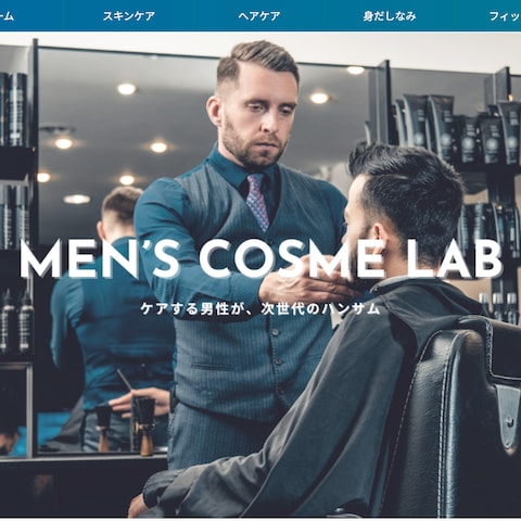 Men's Cosme Lab様のサイト制作・運用