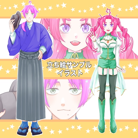 お星様系・男女