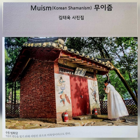  写真集  Muism (Korean Shamanism)