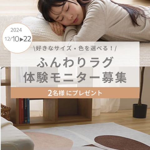 ラグの画像作成