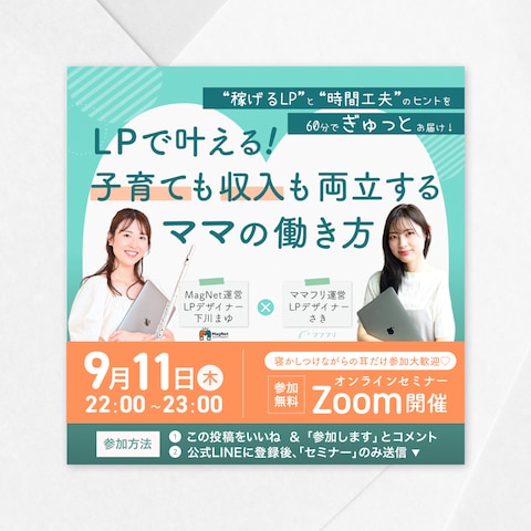 女性向けセミナーのバナー