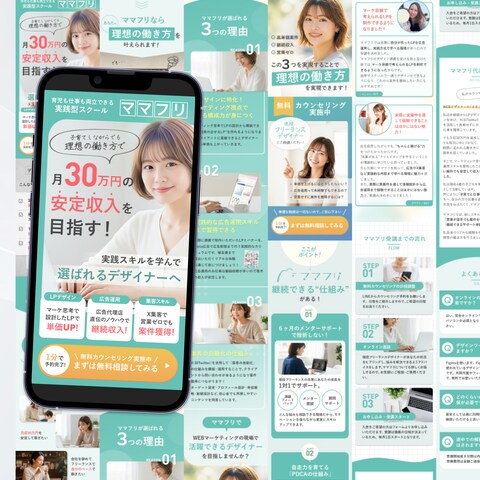 スクールLP