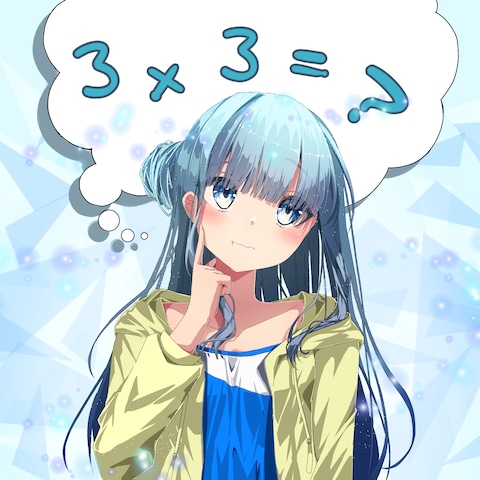 3×3=？