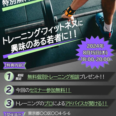 スポーツフライヤー