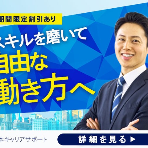 オンライン講座バナー