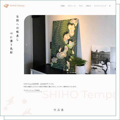 SHIHO Tempo