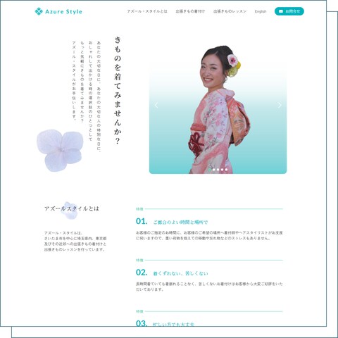 Azure Style様