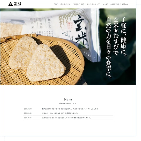 玄米deむすび