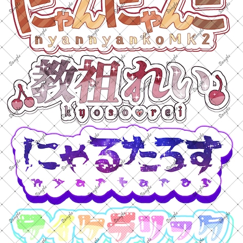 ネームロゴ作成