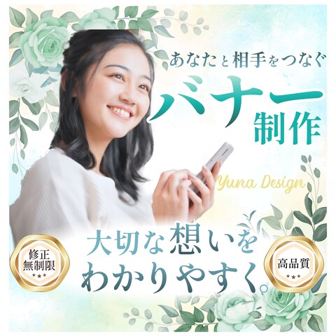 【自作】ココナラ商品バナー