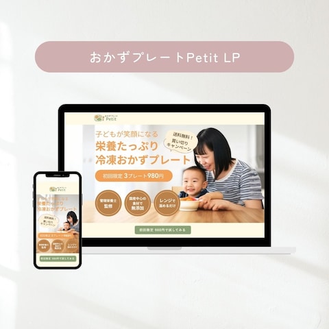 【自主制作】おかずプレートPetit LP