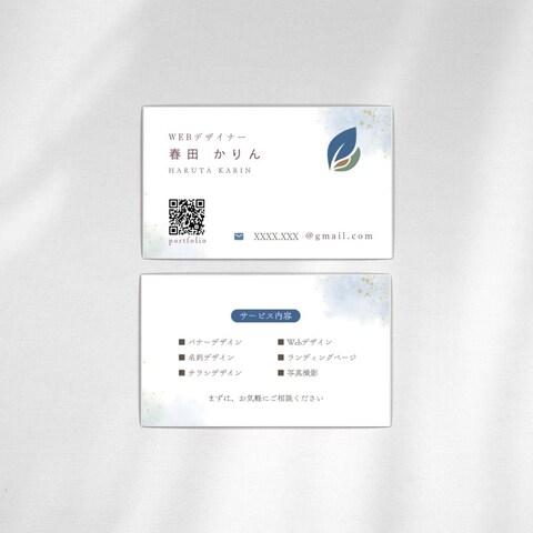 オリジナル名刺