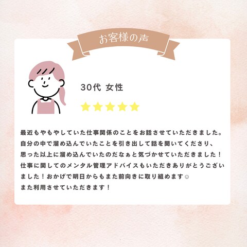 お客様の声
