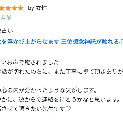 No4✦お客様の声