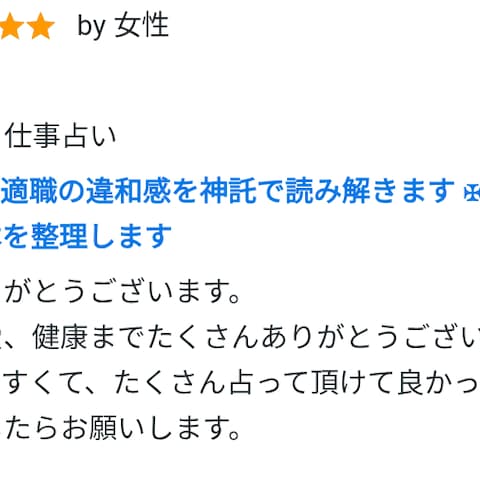 No11✦お客様の声