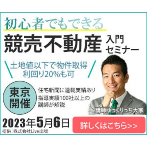 セミナー集客用の広告バナーのサンプルを作成