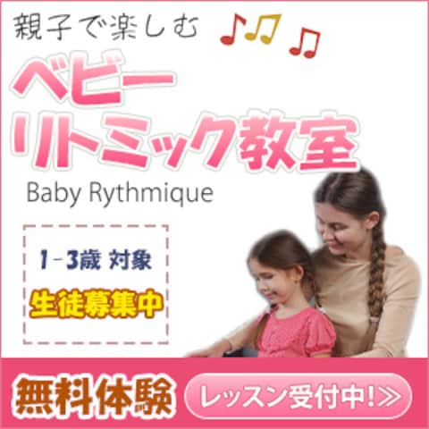 リトミック教室の広告のサンプルバナーを作成