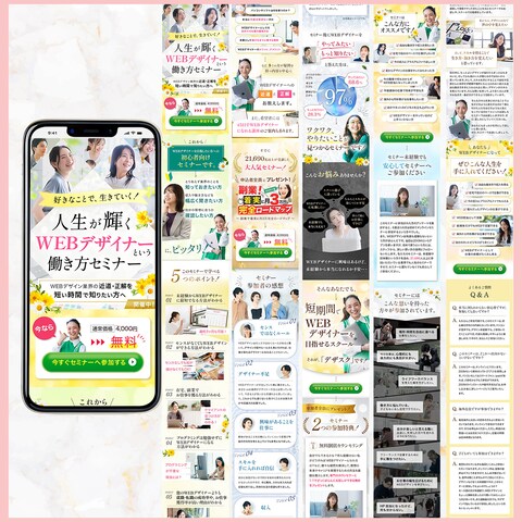 Webスクールのセミナー