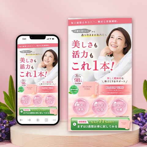 【FV】サプリメント
