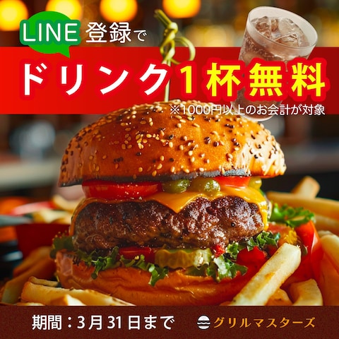 バーガーショップバナー