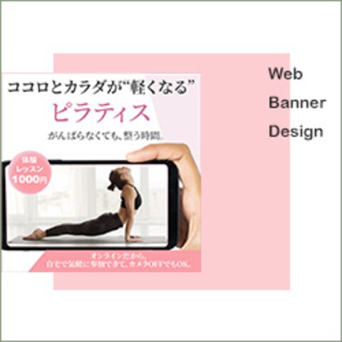 ピラティスInstagram用デザインサンプル