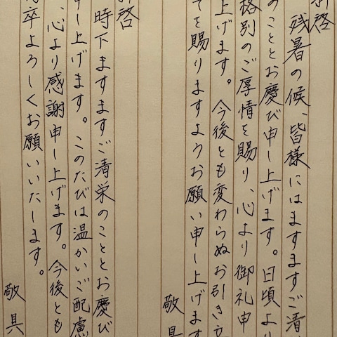 硬筆のサンプルです。