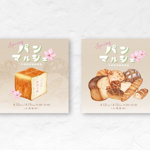 パンマルシェ バナー