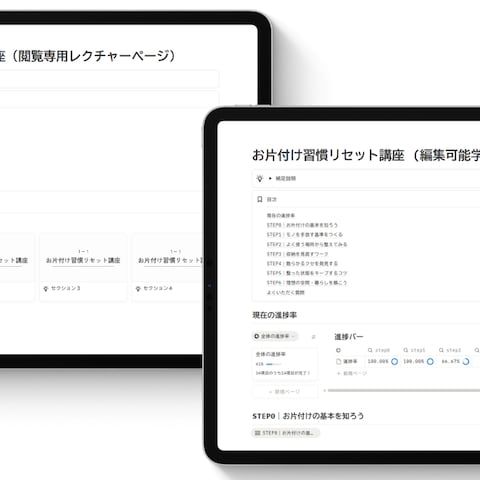 お片付け習慣リセット講座ページ