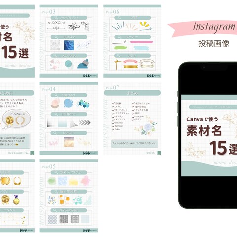Instagram投稿画像