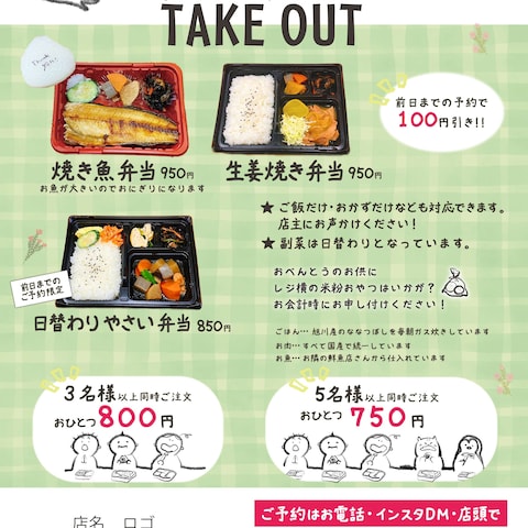 カフェのお持ち帰りメニュー表