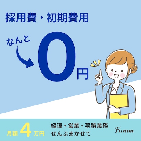 「初期費用０円」のテーマにて、バナー広告を制作しました。