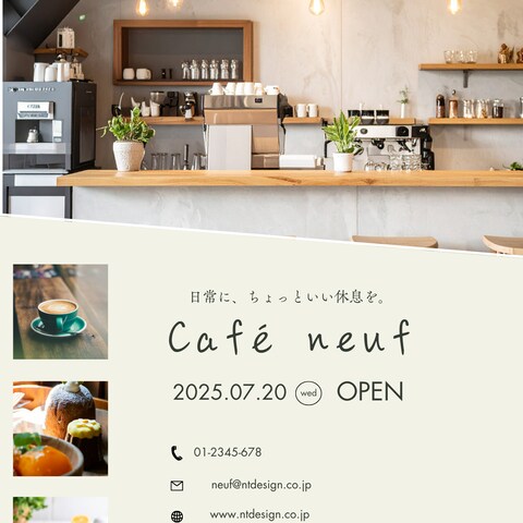 架空カフェのオープンチラシ