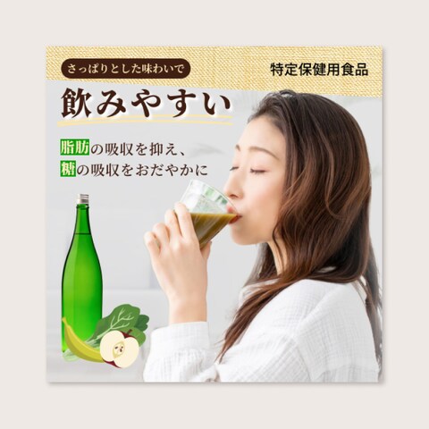 健康食品系バナー