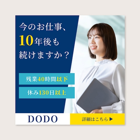 転職系バナー