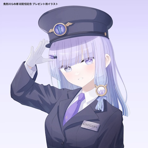 鬼怒川らの様 初配信記念プレゼント用イラスト