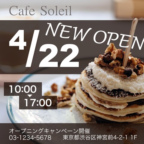 カフェ　オープン告知バナー