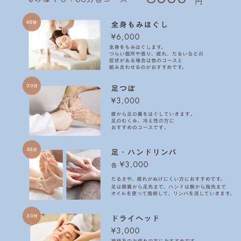 自由に選べる施術セットをわかりやすく伝えるインスタデザイン