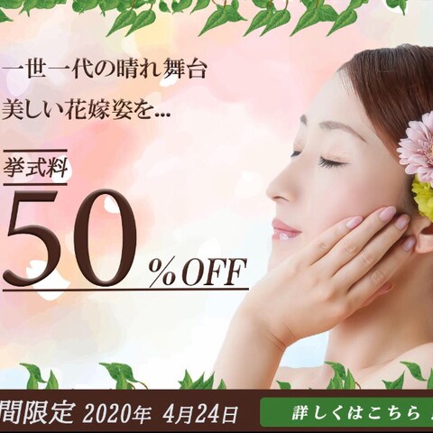結婚式用バナー