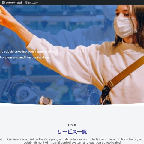 wordpressでサービスLPサンプルサイト制作