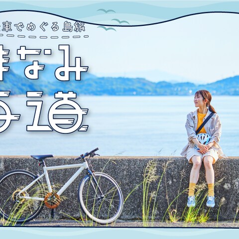 観光広告のバナー