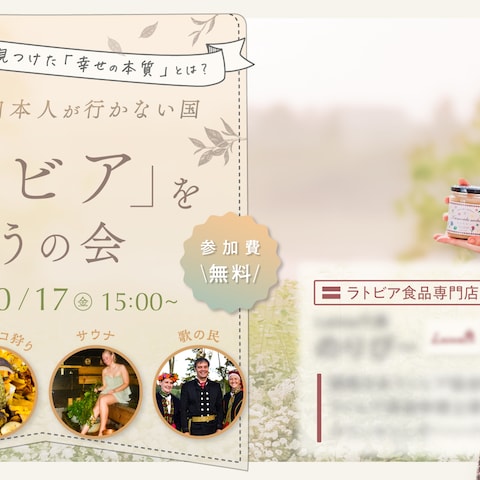 セミナーのバナー