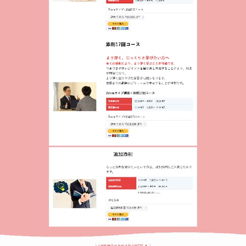 技術士ロックオン様のLPです。